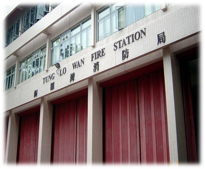 Tung Lo Wan Fire Station_1